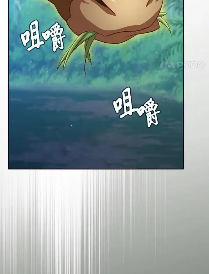 漫画《厌学魔法师想毕业》91.对战超牛黄牛第71张图