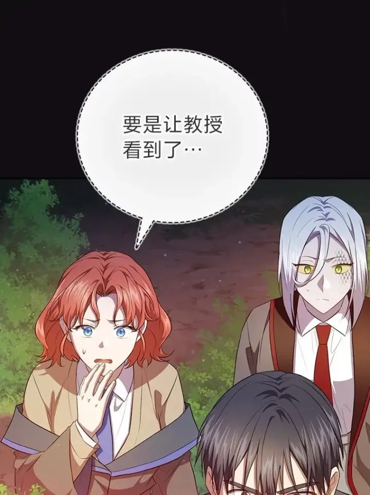 漫画《厌学魔法师想毕业》91.对战超牛黄牛第78张图