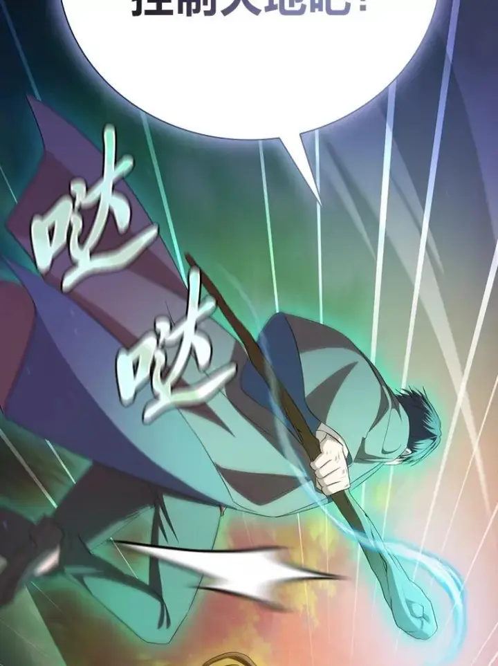漫画《厌学魔法师想毕业》91.对战超牛黄牛第82张图