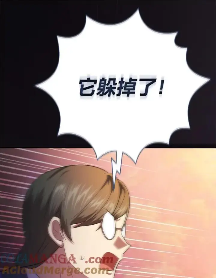 漫画《厌学魔法师想毕业》91.对战超牛黄牛第89张图