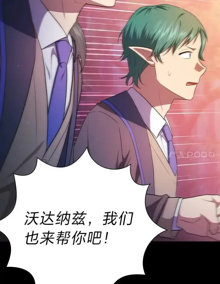 漫画《厌学魔法师想毕业》91.对战超牛黄牛第90张图