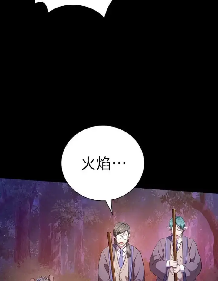 漫画《厌学魔法师想毕业》91.对战超牛黄牛第91张图