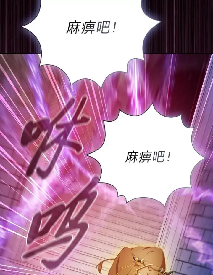 漫画《厌学魔法师想毕业》91.对战超牛黄牛第95张图