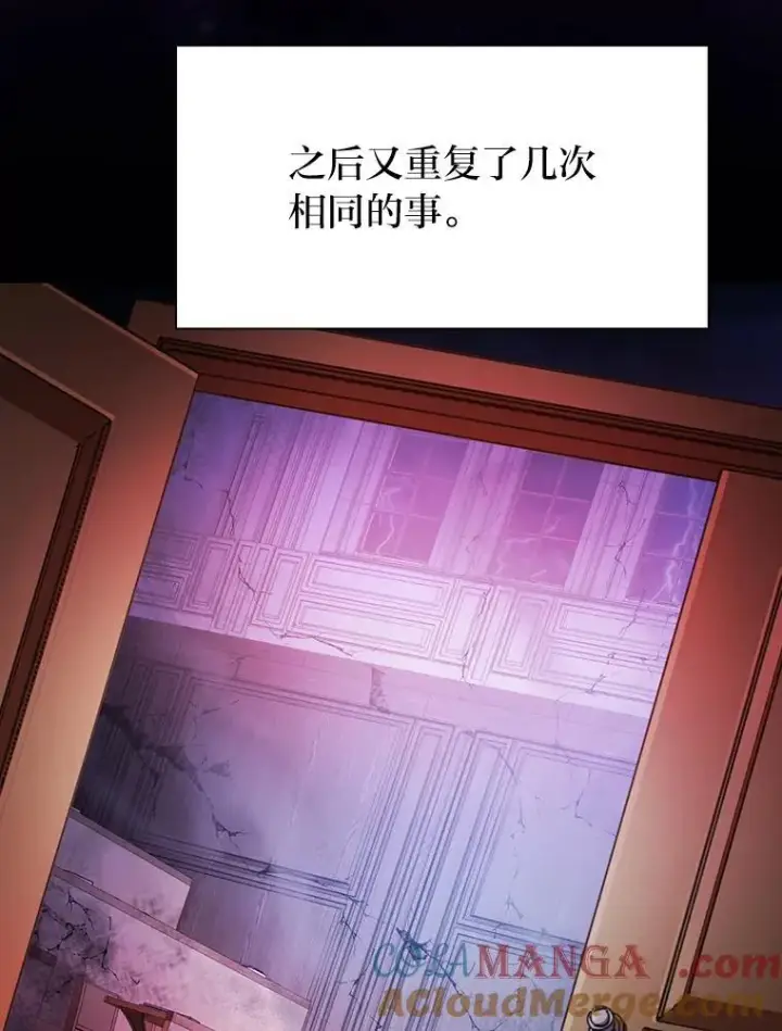《厌学魔法师想毕业》92.给单纯教授下套图101