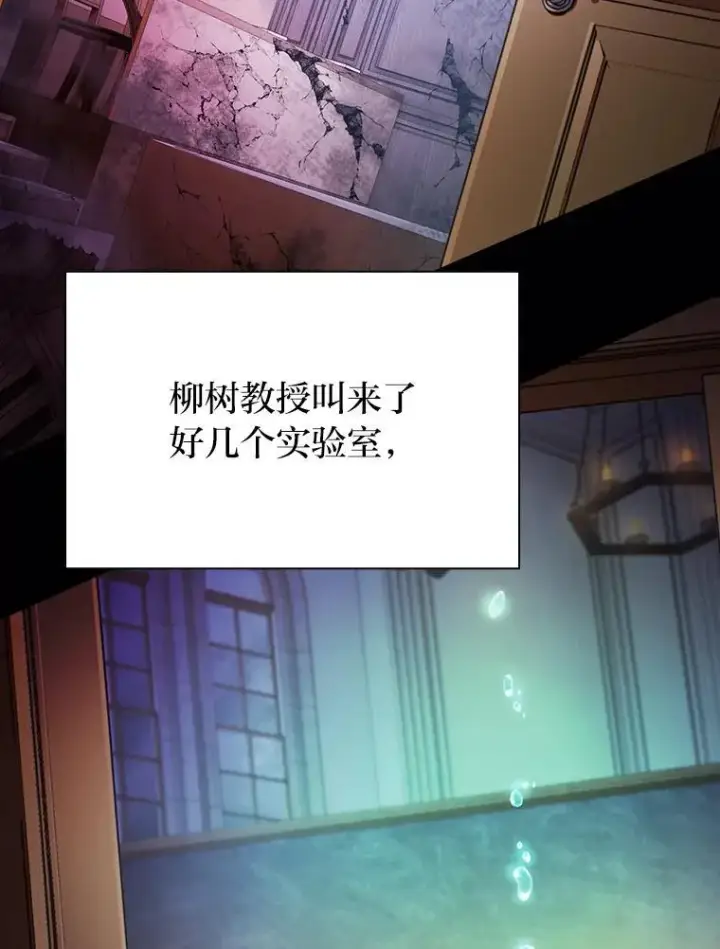《厌学魔法师想毕业》92.给单纯教授下套图102