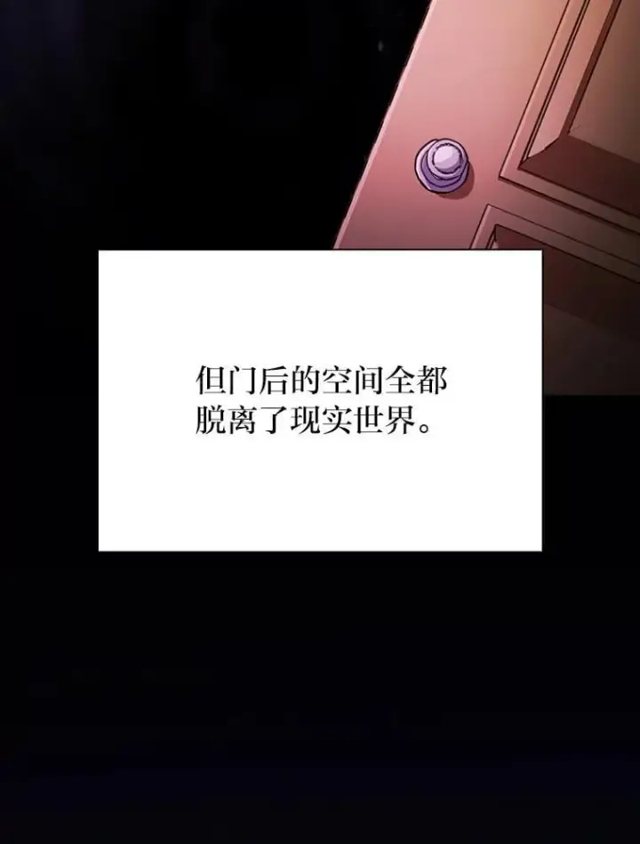 《厌学魔法师想毕业》92.给单纯教授下套图104