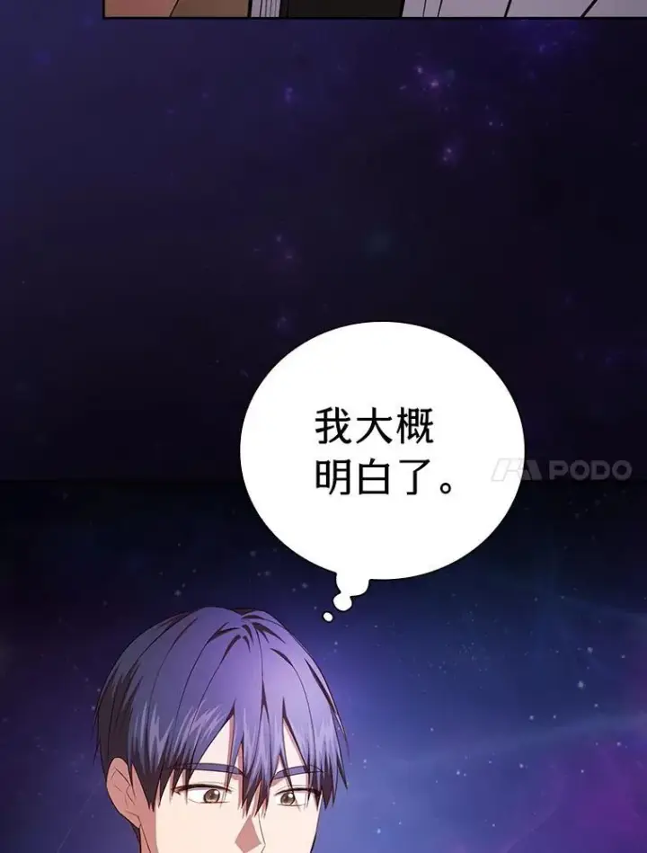 《厌学魔法师想毕业》92.给单纯教授下套图106