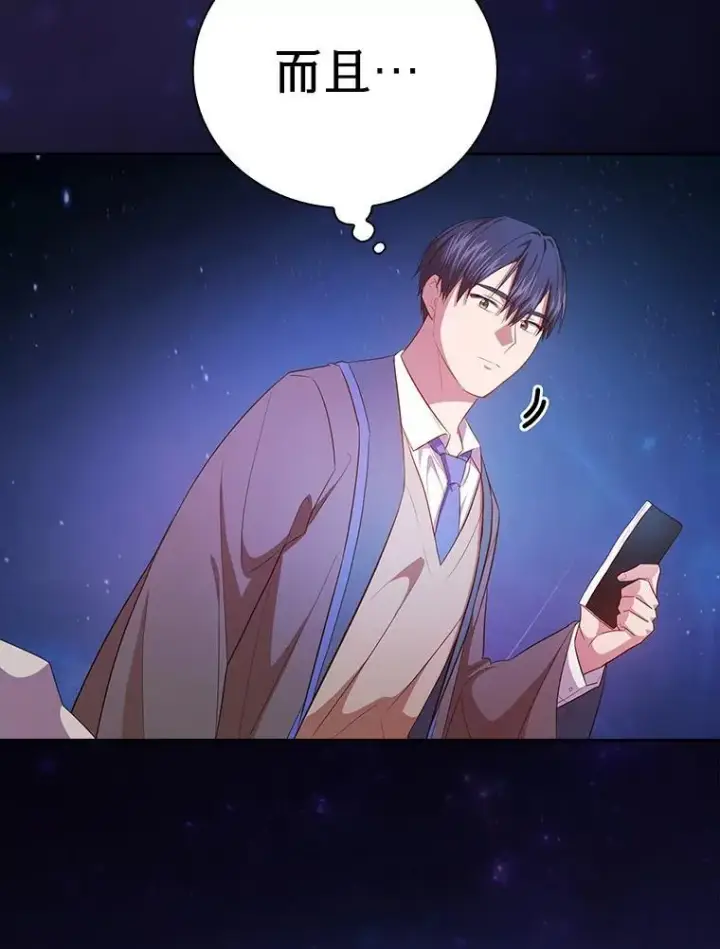 《厌学魔法师想毕业》92.给单纯教授下套图110