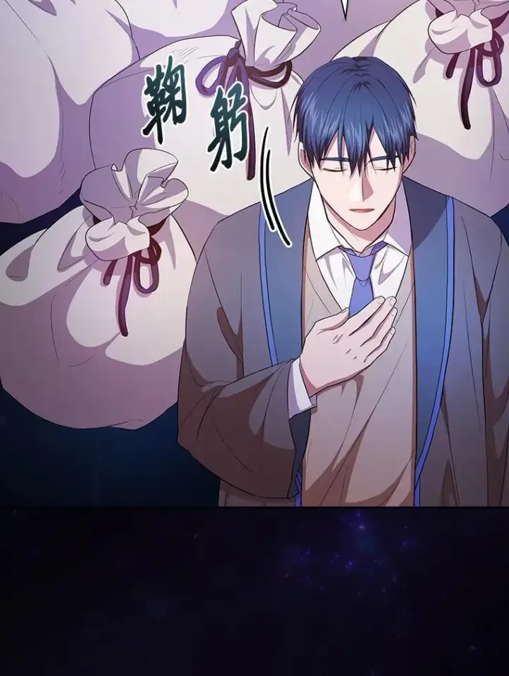 《厌学魔法师想毕业》92.给单纯教授下套图114