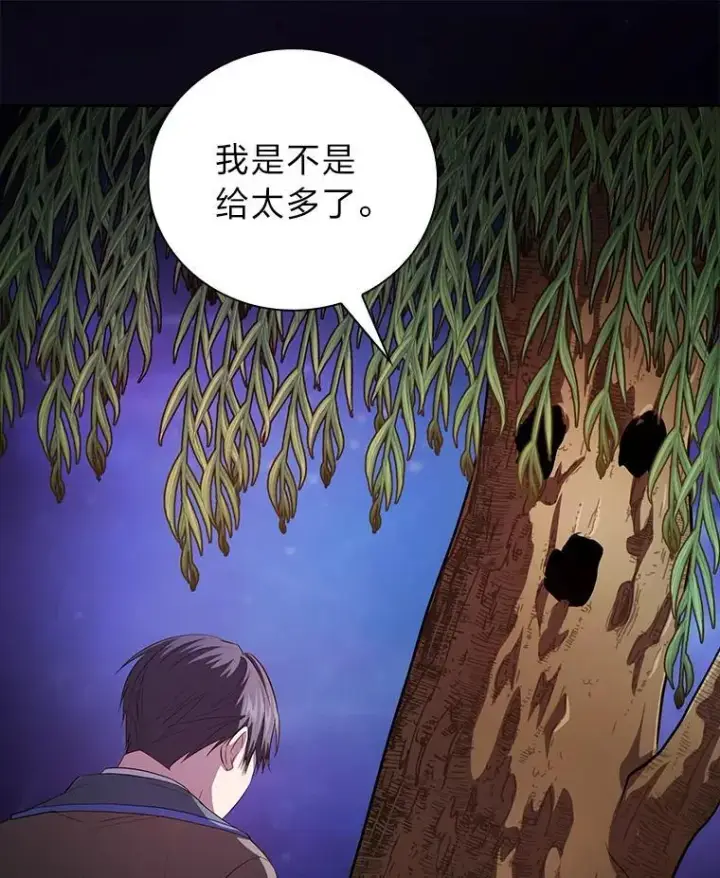 《厌学魔法师想毕业》92.给单纯教授下套图115
