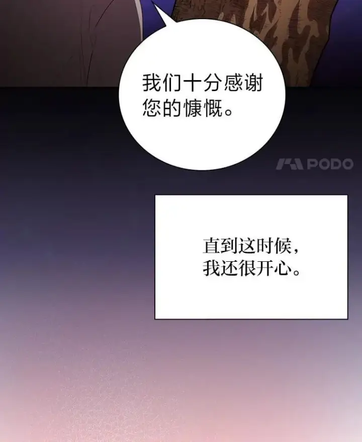《厌学魔法师想毕业》92.给单纯教授下套图116