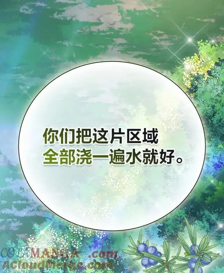 《厌学魔法师想毕业》92.给单纯教授下套图121