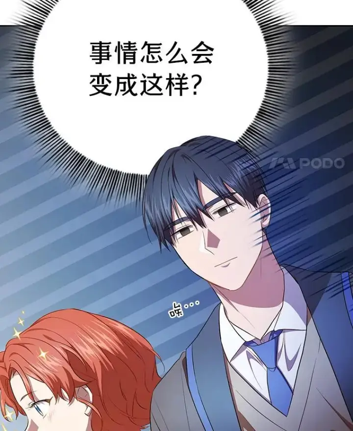 《厌学魔法师想毕业》92.给单纯教授下套图123