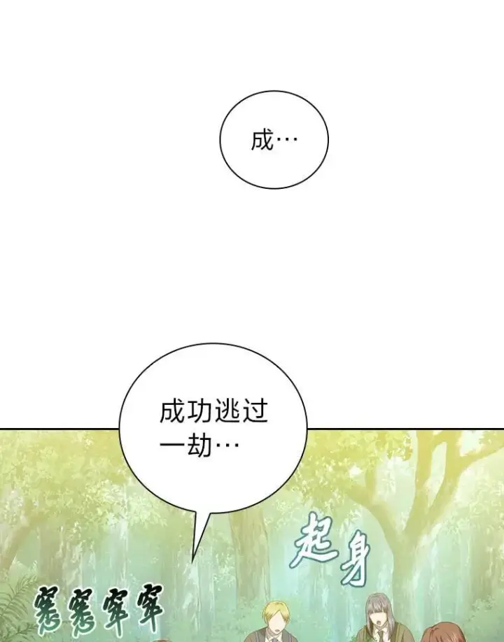 《厌学魔法师想毕业》92.给单纯教授下套图16