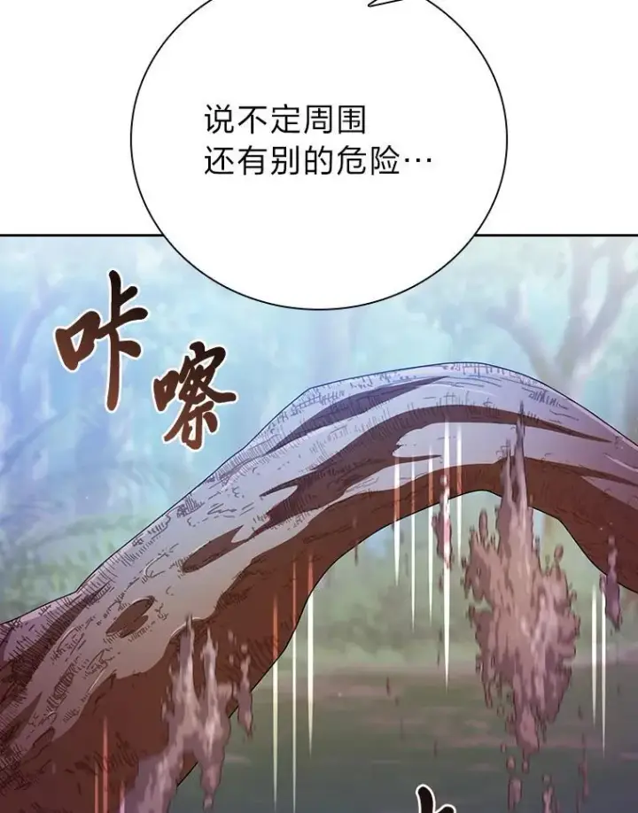 《厌学魔法师想毕业》92.给单纯教授下套图23