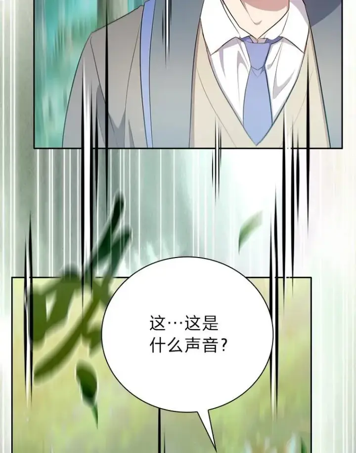 《厌学魔法师想毕业》92.给单纯教授下套图26