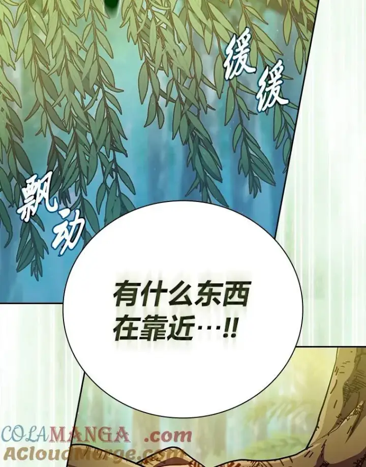 《厌学魔法师想毕业》92.给单纯教授下套图29