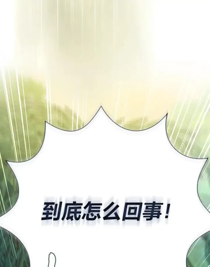 《厌学魔法师想毕业》92.给单纯教授下套图31