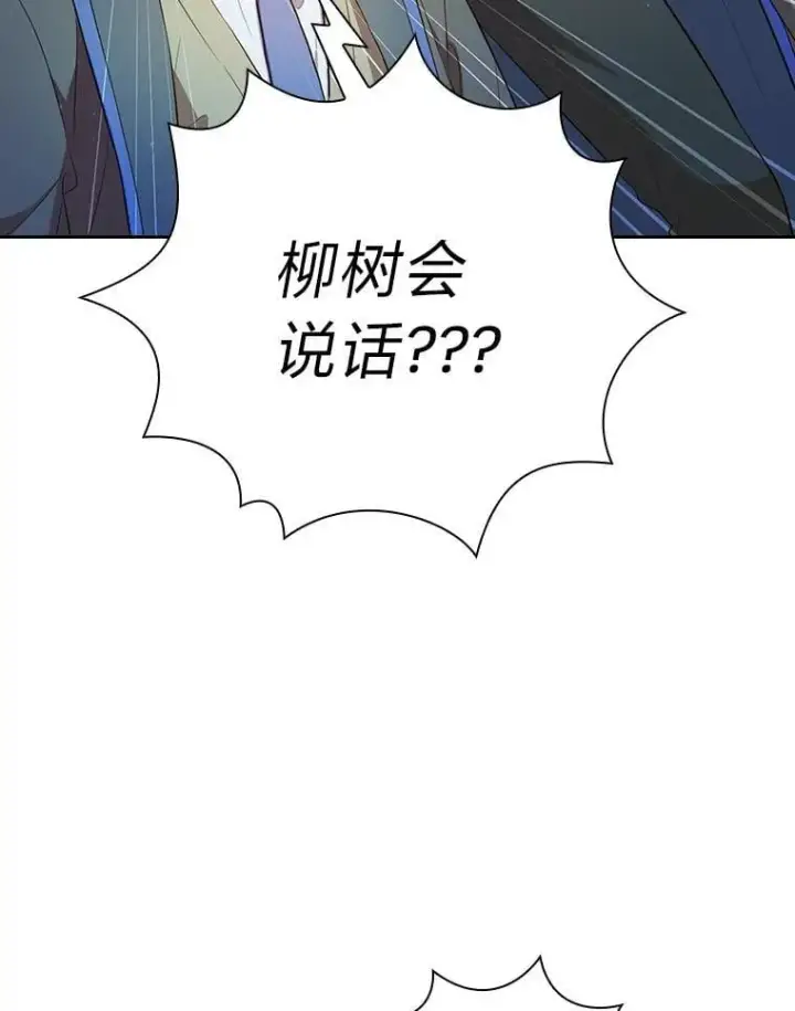《厌学魔法师想毕业》92.给单纯教授下套图35