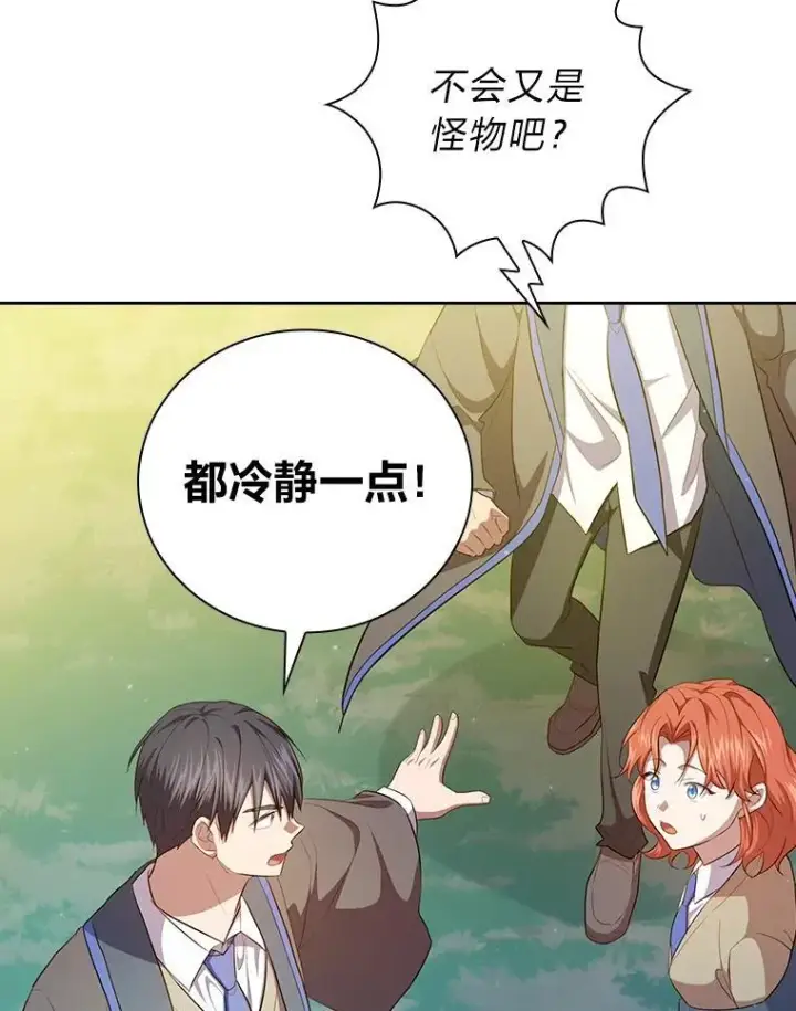 《厌学魔法师想毕业》92.给单纯教授下套图36