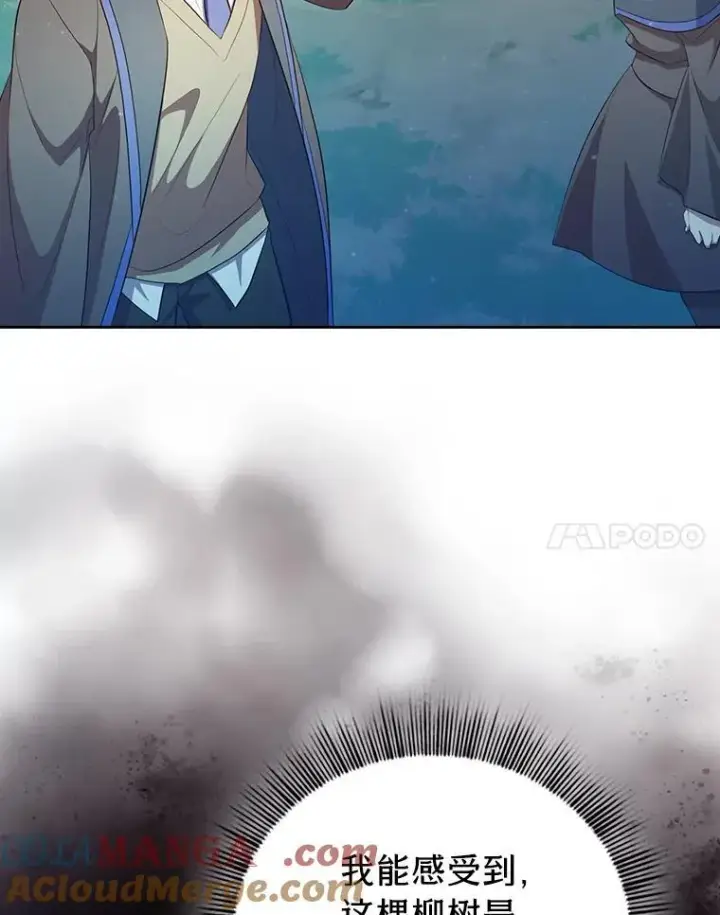《厌学魔法师想毕业》92.给单纯教授下套图37
