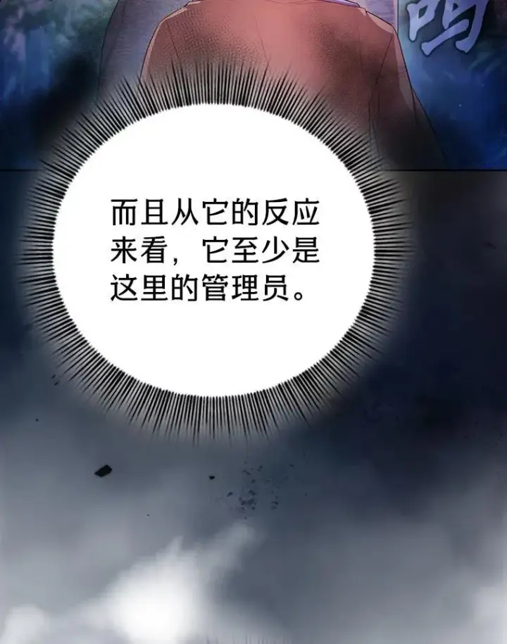 《厌学魔法师想毕业》92.给单纯教授下套图39