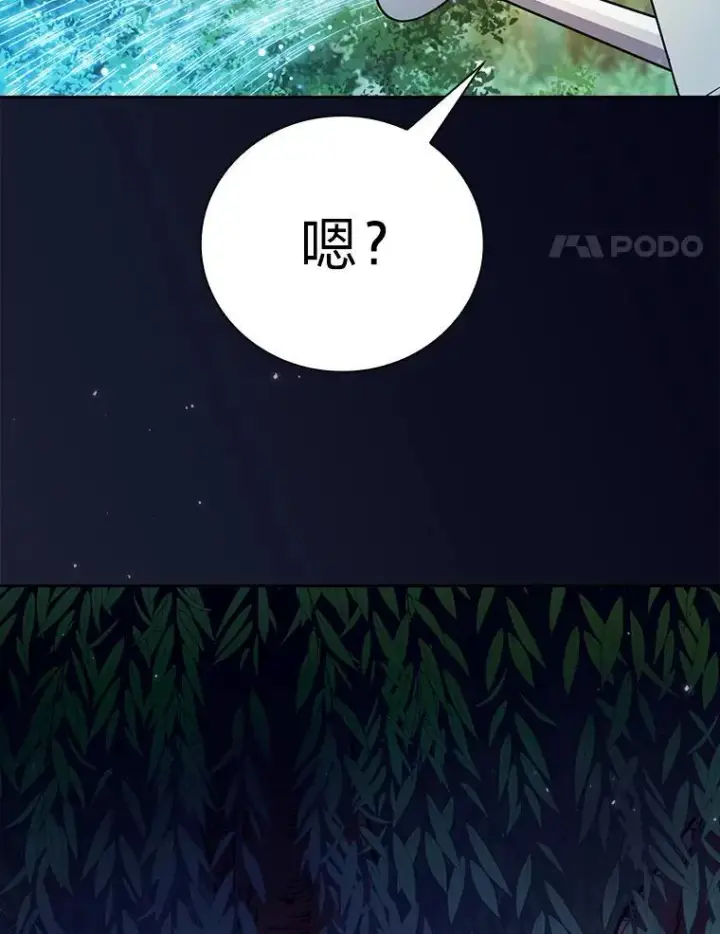 《厌学魔法师想毕业》92.给单纯教授下套图4