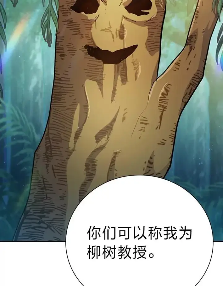 《厌学魔法师想毕业》92.给单纯教授下套图46