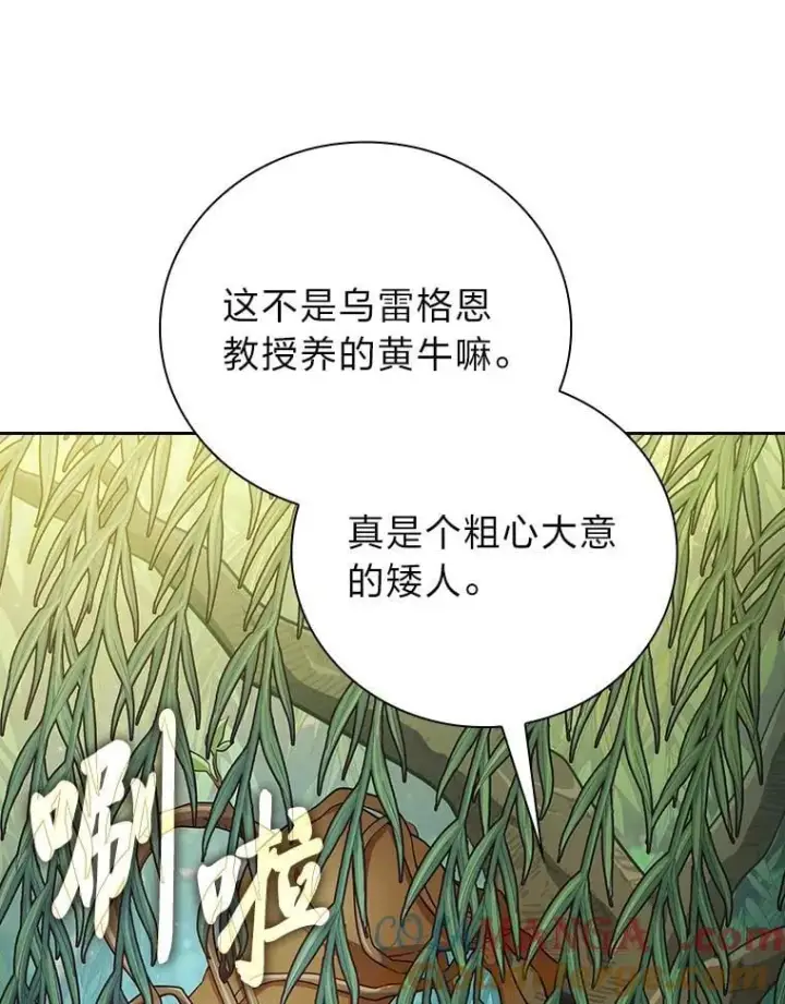 《厌学魔法师想毕业》92.给单纯教授下套图49