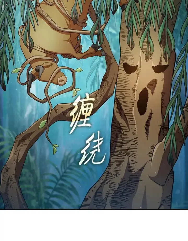 《厌学魔法师想毕业》92.给单纯教授下套图50