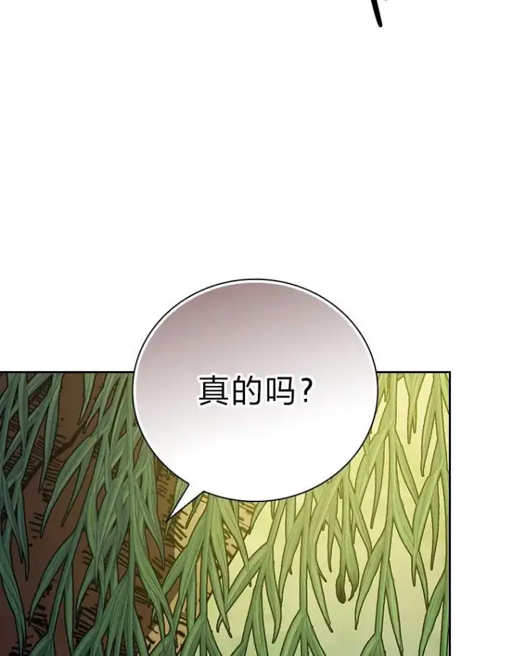 《厌学魔法师想毕业》92.给单纯教授下套图56