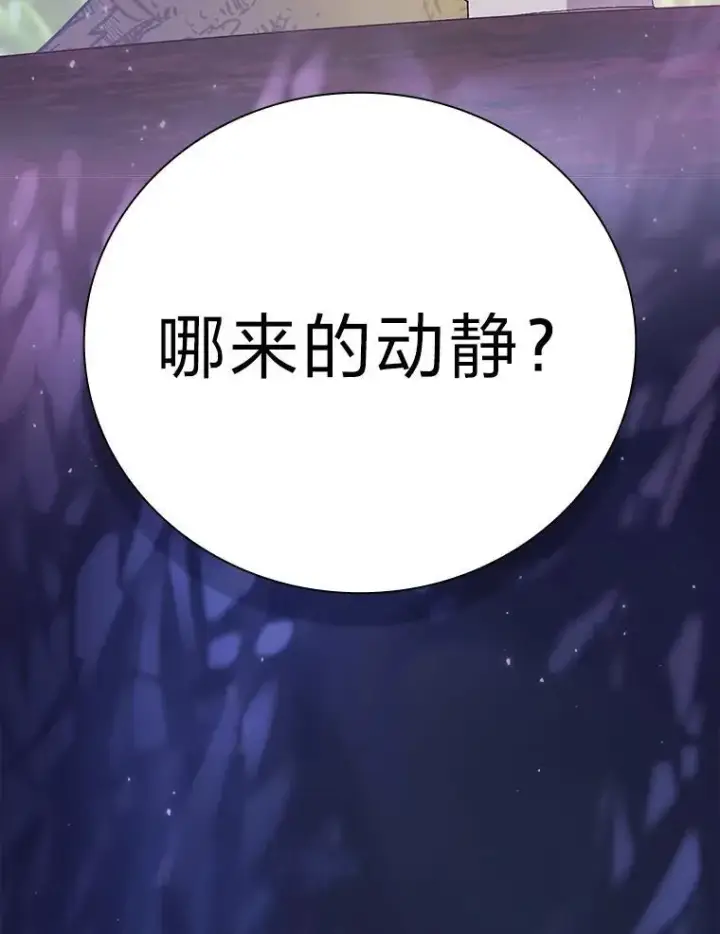 《厌学魔法师想毕业》92.给单纯教授下套图6