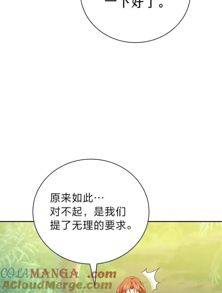 《厌学魔法师想毕业》92.给单纯教授下套图65