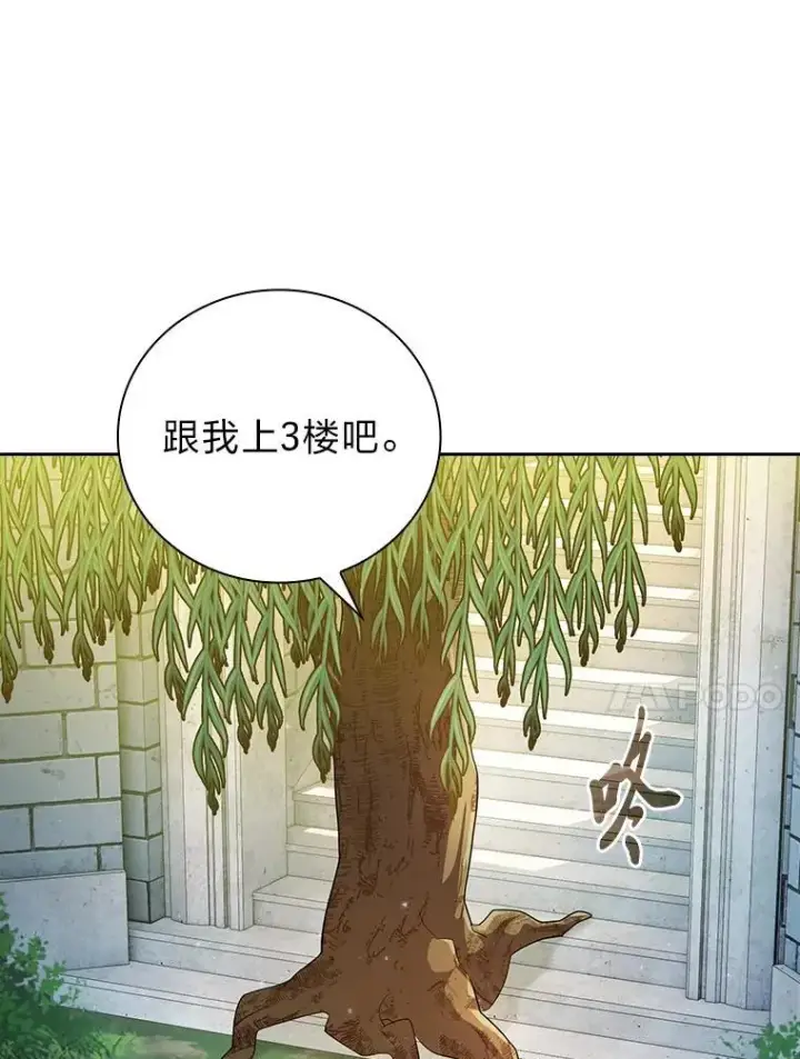 《厌学魔法师想毕业》92.给单纯教授下套图70