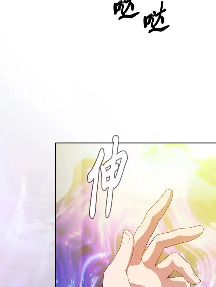 《厌学魔法师想毕业》92.给单纯教授下套图75