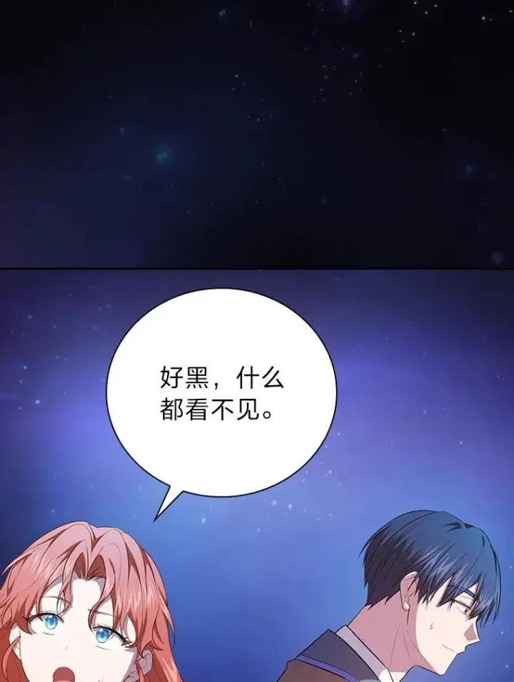 《厌学魔法师想毕业》92.给单纯教授下套图79