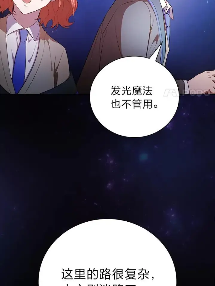 《厌学魔法师想毕业》92.给单纯教授下套图80