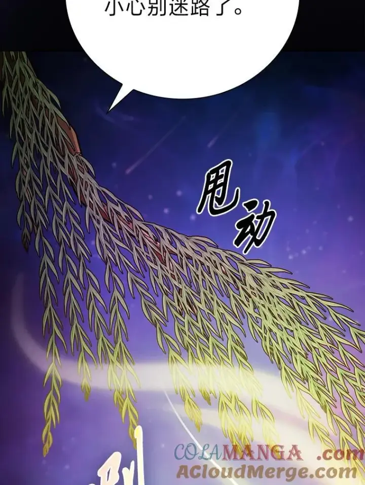 《厌学魔法师想毕业》92.给单纯教授下套图81