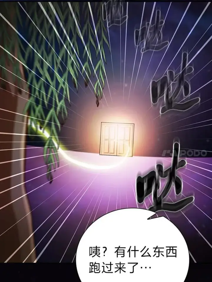 《厌学魔法师想毕业》92.给单纯教授下套图83