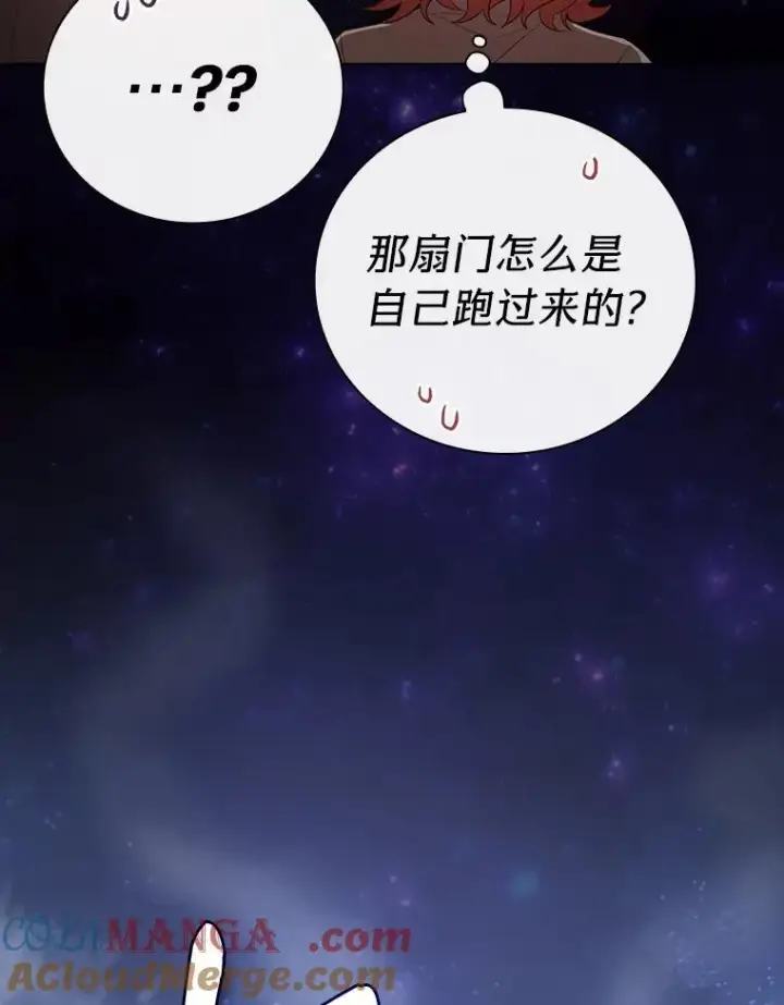 《厌学魔法师想毕业》92.给单纯教授下套图89