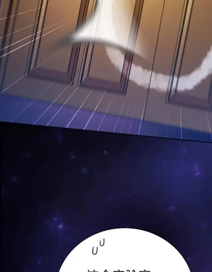 《厌学魔法师想毕业》92.给单纯教授下套图98