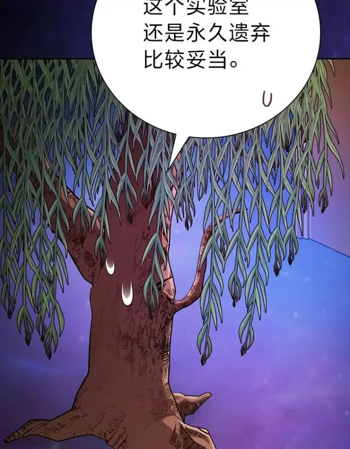 《厌学魔法师想毕业》92.给单纯教授下套图99