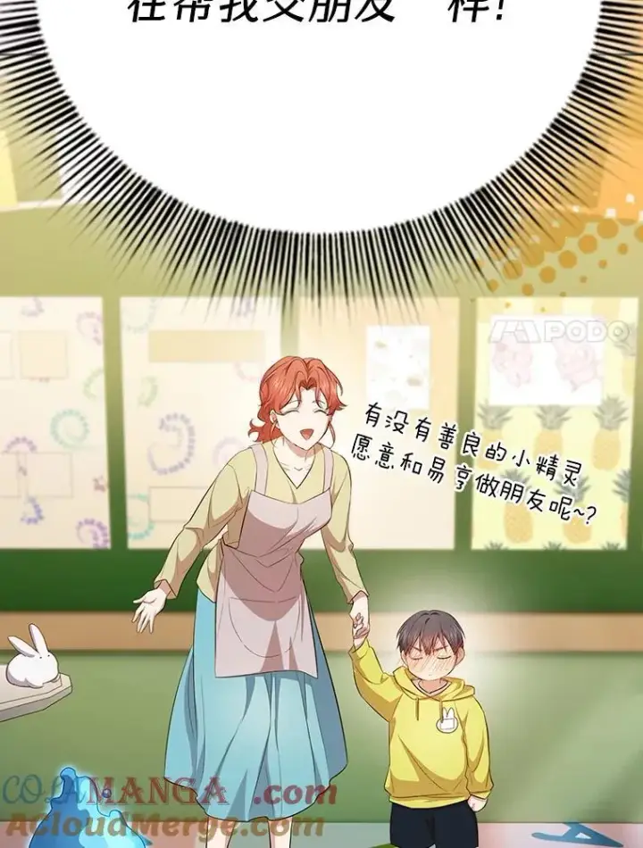 漫画《厌学魔法师想毕业》93.柳树教授的奖励第109张图