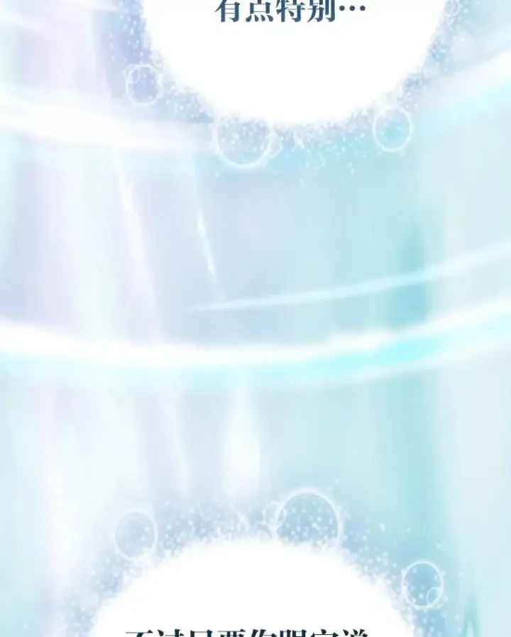 漫画《厌学魔法师想毕业》93.柳树教授的奖励第118张图