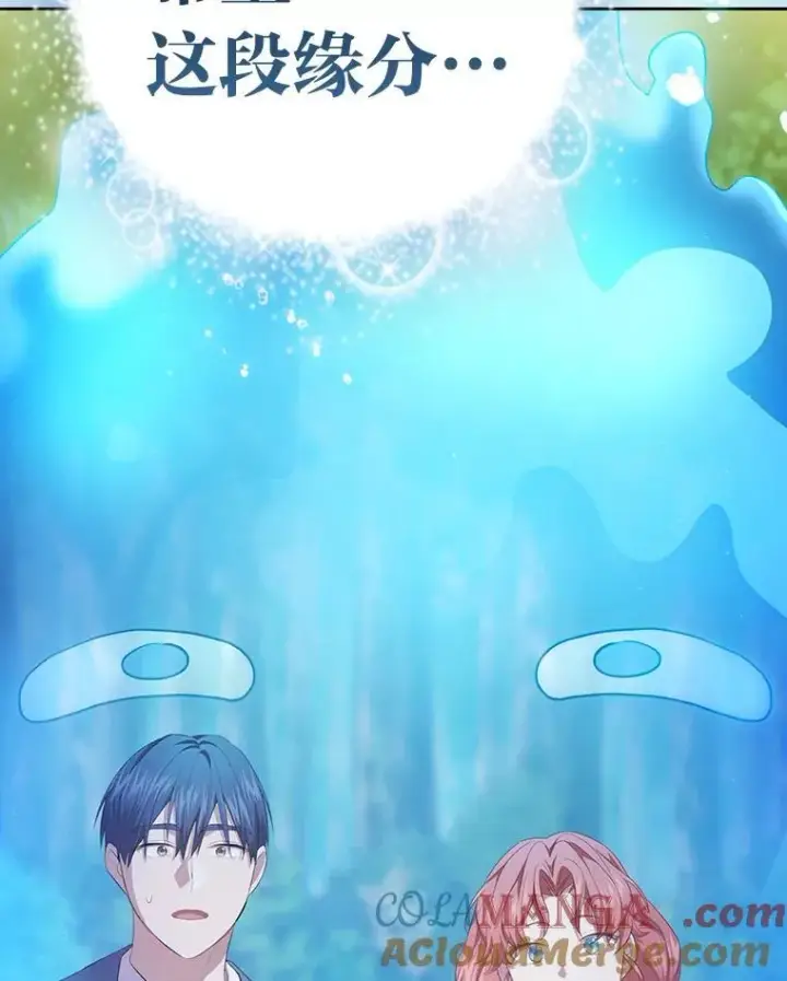 漫画《厌学魔法师想毕业》93.柳树教授的奖励第121张图