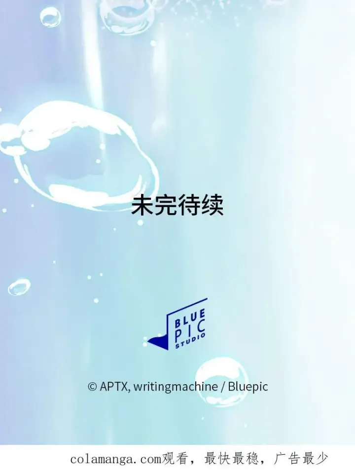 漫画《厌学魔法师想毕业》93.柳树教授的奖励第123张图