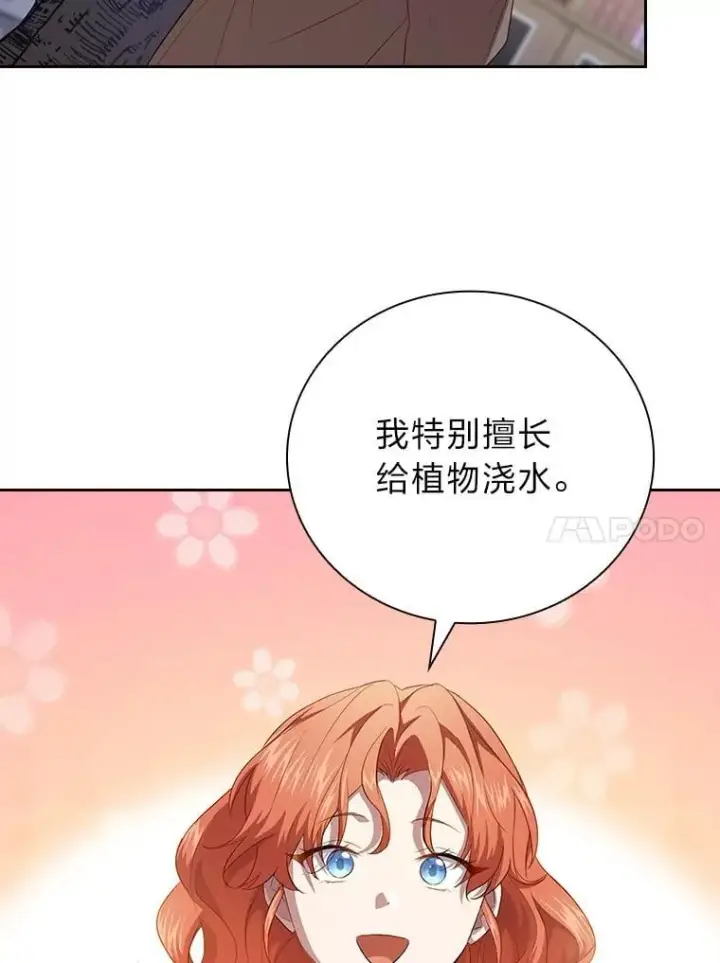 漫画《厌学魔法师想毕业》93.柳树教授的奖励第14张图