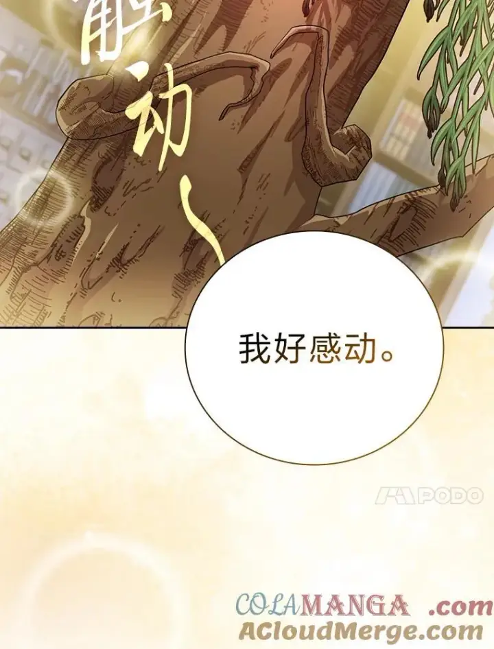 漫画《厌学魔法师想毕业》93.柳树教授的奖励第17张图