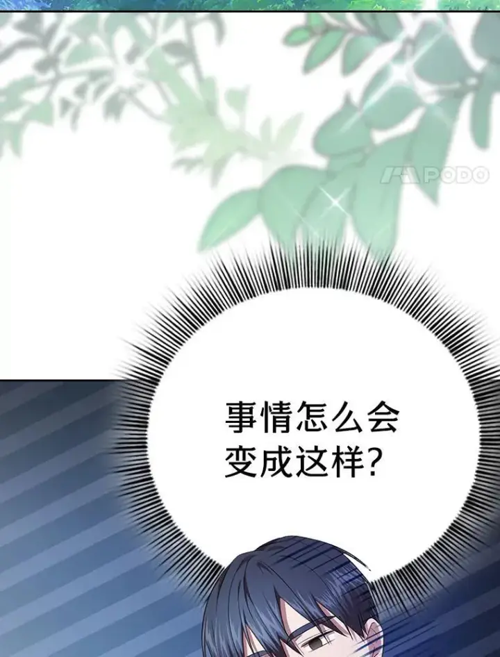 漫画《厌学魔法师想毕业》93.柳树教授的奖励第24张图