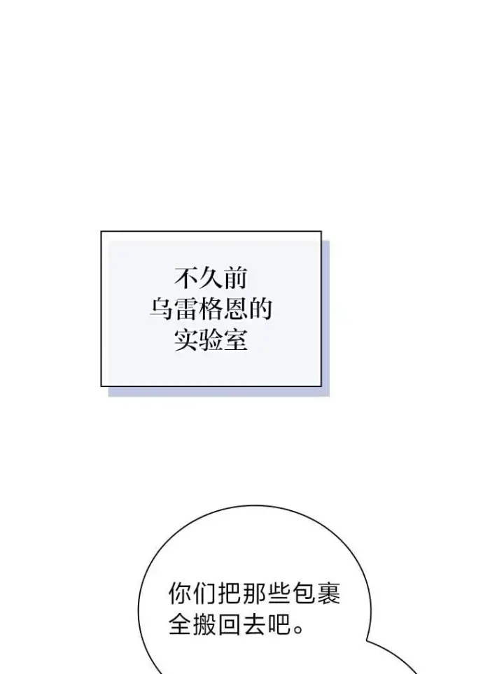 漫画《厌学魔法师想毕业》93.柳树教授的奖励第3张图